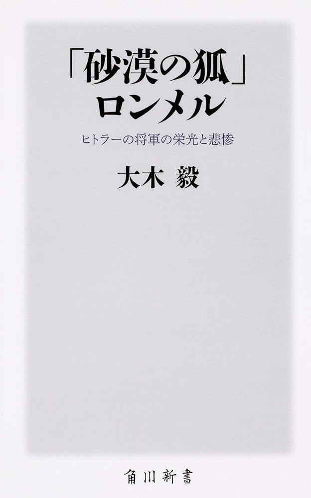 KEMCO 砂漠の狐 解説書付き KEMCO 砂漠の狐 解説書付き